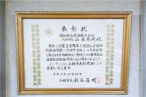 賞状