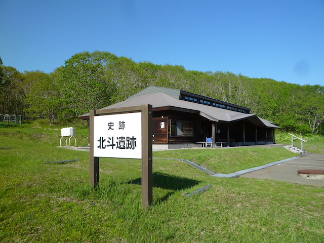 史跡北斗遺跡展示館