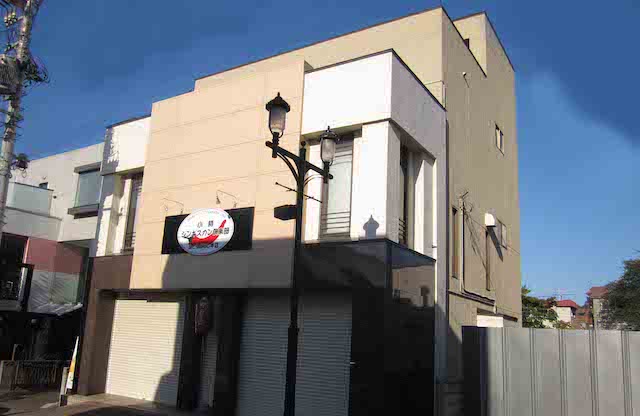 協和花園ビル