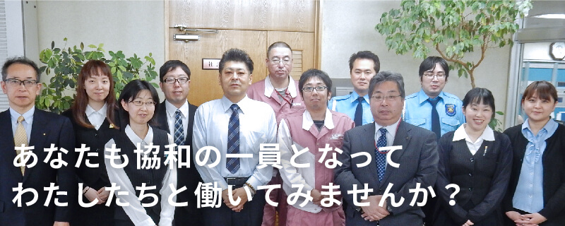 採用情報