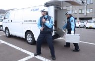 採用情報 警備